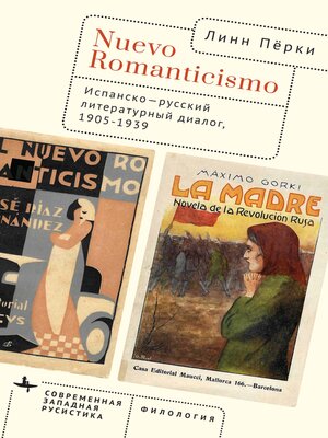 cover image of Spanish Reception of Russian Narratives